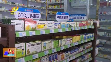 實名登記制下的藥品零售 43種退熱類藥品購買新規(guī)解析